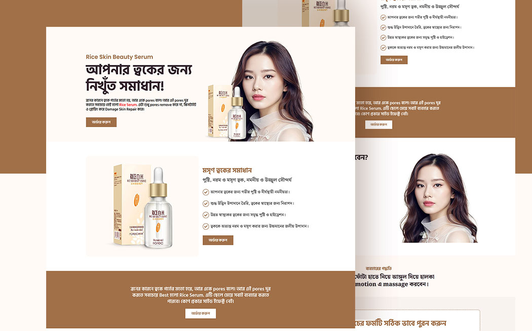 Skincare Funnel – Landing Page Template for Beauty Serum Sales (Elementor + WooCommerce)