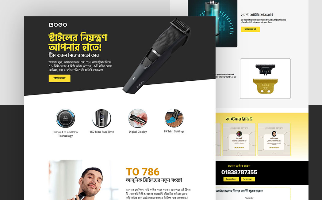 Beard Trimmers Landing Page